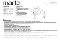 Marta MT-1511