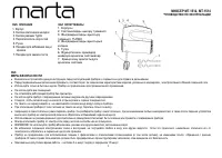 Marta MT-1514