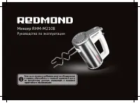 Redmond RHM-M2108