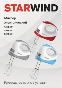 Starwind SHM-261