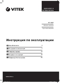 VITEK Vitek-1437