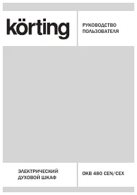 Korting OKB 481 CRB
