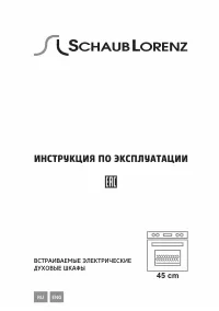 Schaub Lorenz SLB EE6313
