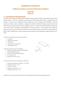 Tecno POP 6 Pro