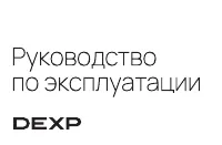 DEXP M6