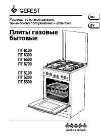 Gefest 1200-00 C7 K39