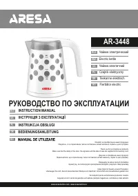 ARESA AR-3448