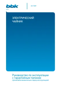 BBK EK1700P