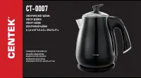 Centek CT-0007