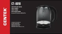 Centek CT-0010