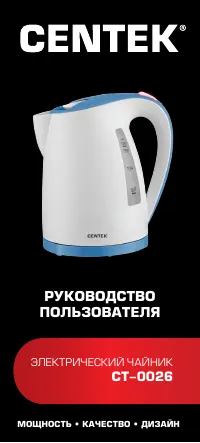 Centek CT-0026