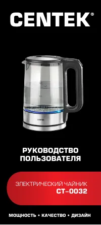 Centek CT-0032