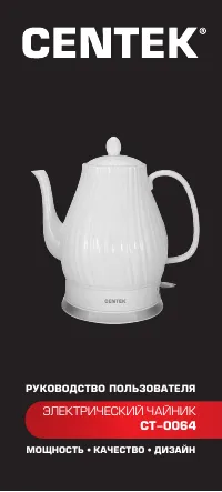 Centek CT-0064
