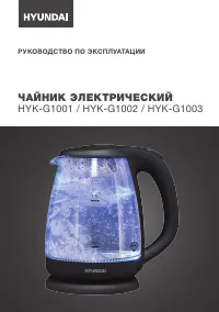 Hyundai HYK-G1002