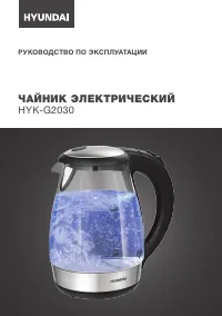Hyundai HYK-G2030