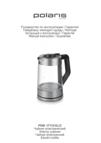 Polaris 1711CGLD