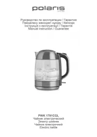 Polaris 1791CGL