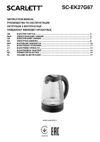 Scarlett SC-EK27G67