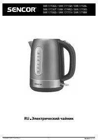 Sencor SWK 1776GD