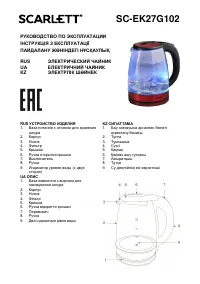 Scarlett SC-EK27G102