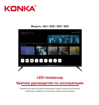 Konka B50
