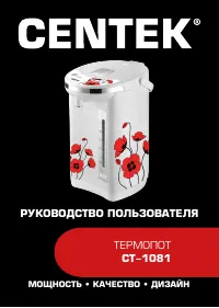 Centek CT-1081
