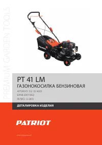 Patriot PT 41LM