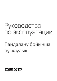 DEXP DF22H1