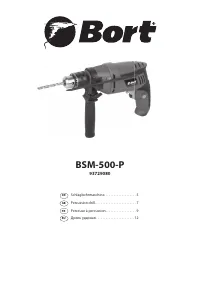 Bort BSM-500-P