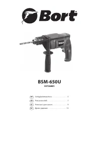 Bort BSM-650U