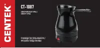 Centek CT-1087