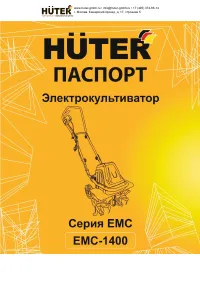 Huter ЕМС-1600