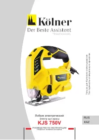 Kolner KJS 750V