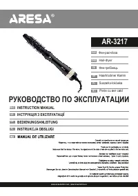 ARESA AR-3217