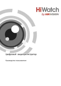 HIWATCH DS-H104G