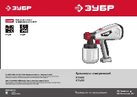 Зубр КПЭ-350