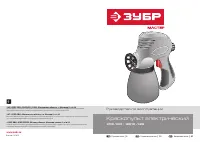 Зубр ЗКПЭ-120