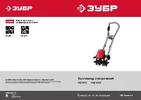 Зубр ККД-1800