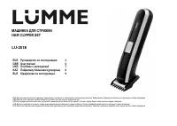 Lumme LU-2518