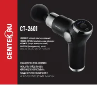 Centek CT-2601