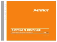 Patriot GRS 950