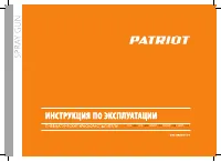 Patriot HVLP 1.8B
