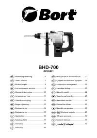 Bort BHD-700-P