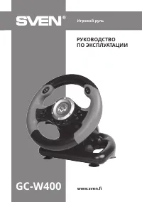 Sven GC-W400