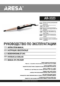 ARESA AR-3323