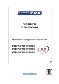 Aurora PRO SPEEDWAY 180