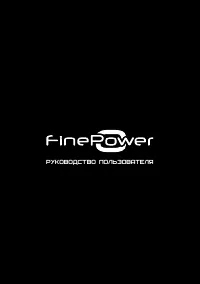 FinePower HG0220