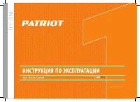 Patriot HG 201 THE ONE