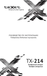 teXet TX-214