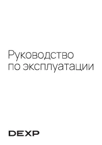 DEXP HD